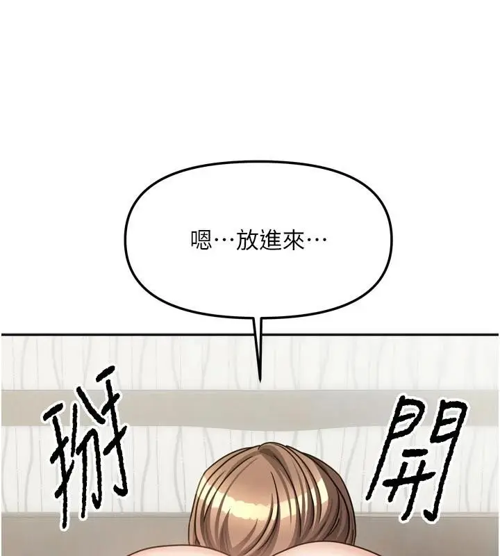 漫画《我家的女房客》第35话第119张图