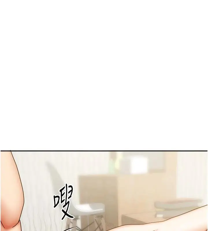 漫画《我家的女房客》第35话第121张图