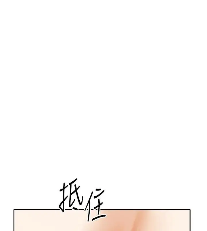 漫画《我家的女房客》第35话第123张图