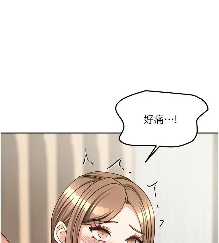 漫画《我家的女房客》第35话第125张图