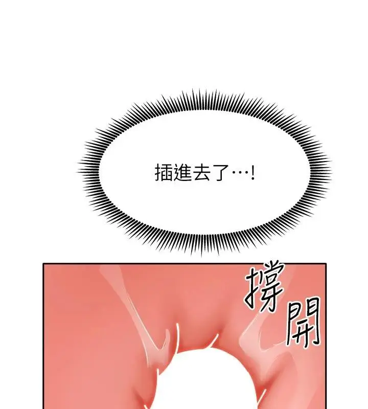 漫画《我家的女房客》第35话第128张图
