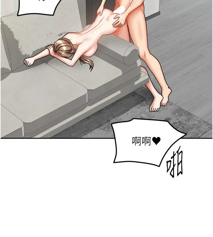 漫画《我家的女房客》第35话第13张图
