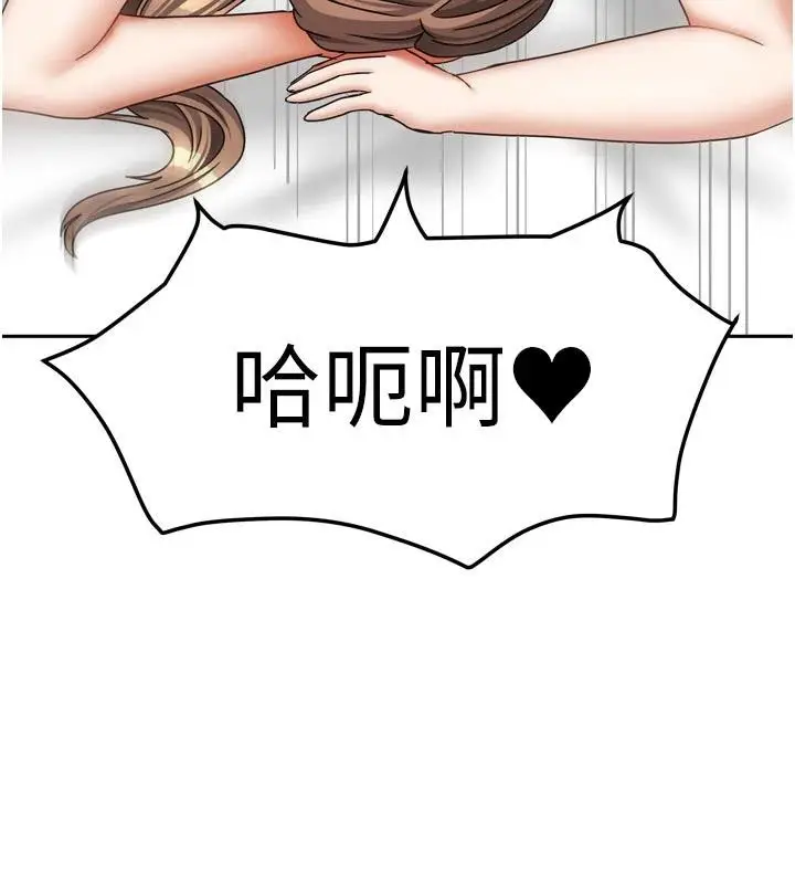 漫画《我家的女房客》第35话第132张图