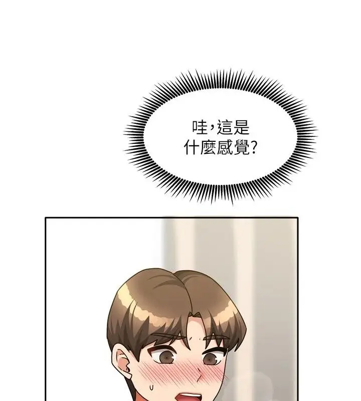 漫画《我家的女房客》第35话第133张图
