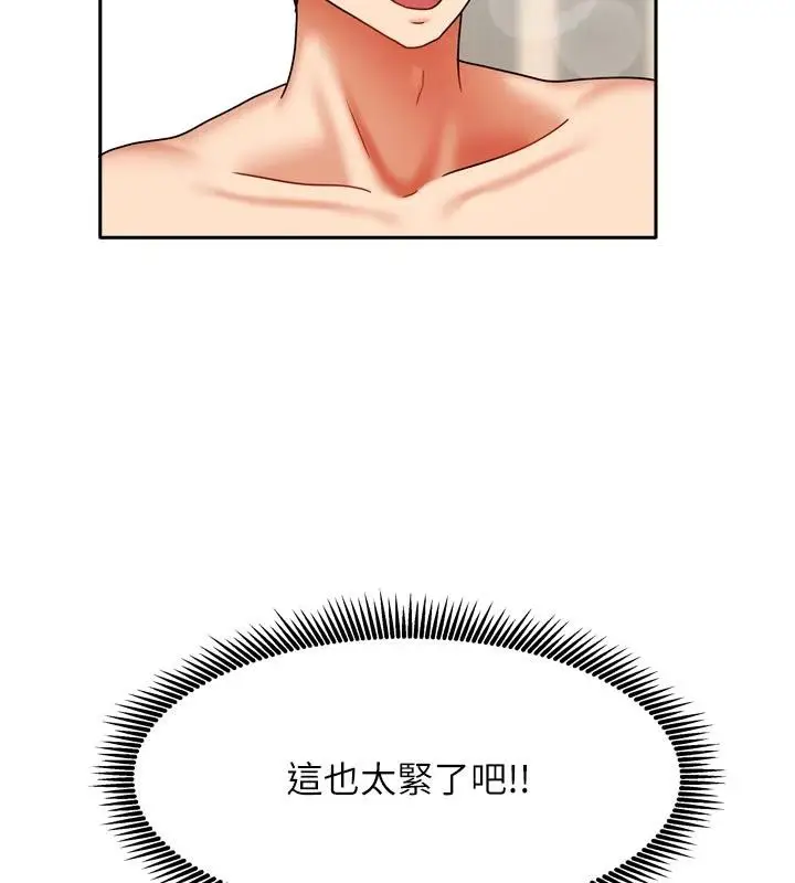 漫画《我家的女房客》第35话第134张图