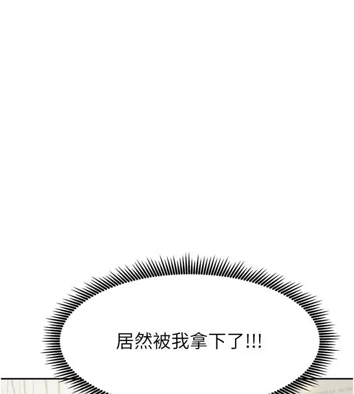 漫画《我家的女房客》第35话第138张图
