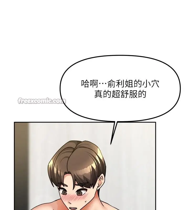 漫画《我家的女房客》第35话第14张图
