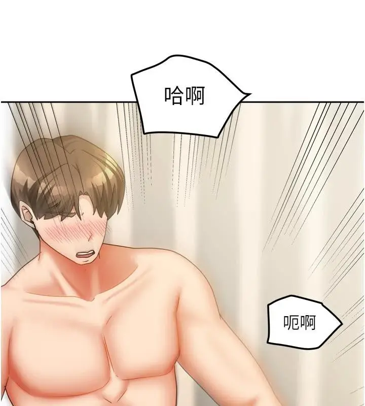 漫画《我家的女房客》第35话第143张图