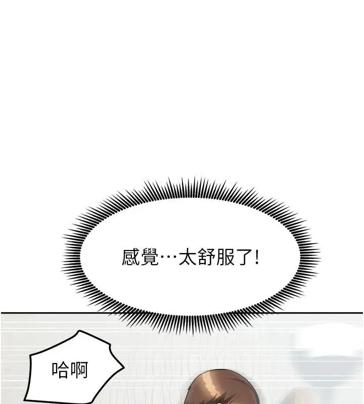 漫画《我家的女房客》第35话第146张图