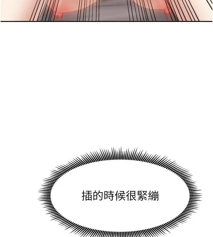 漫画《我家的女房客》第35话第150张图