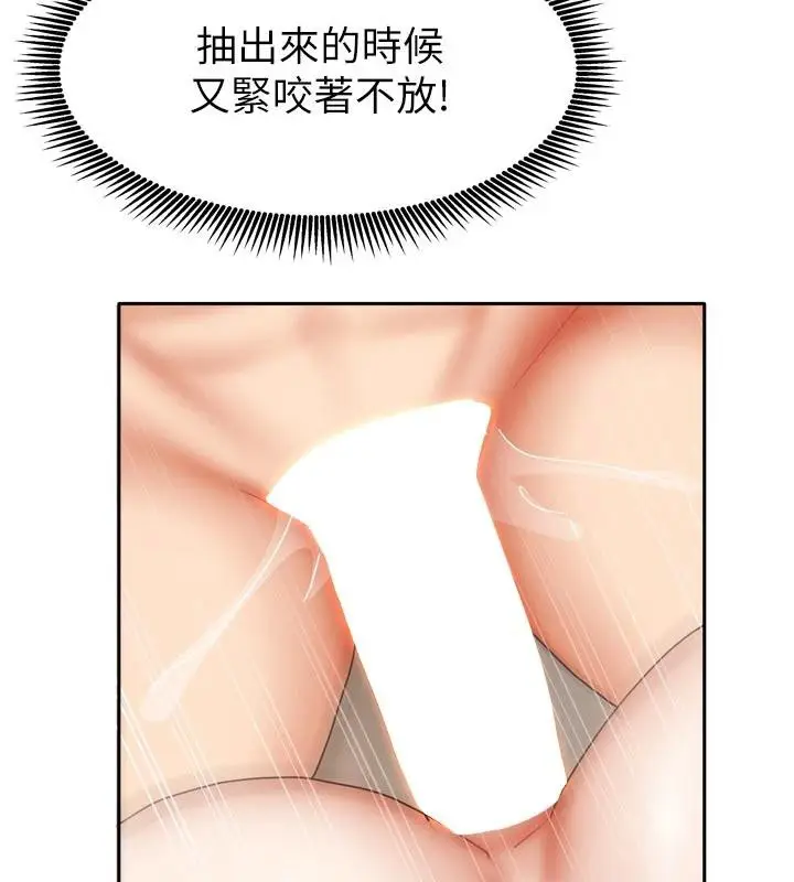 漫画《我家的女房客》第35话第152张图