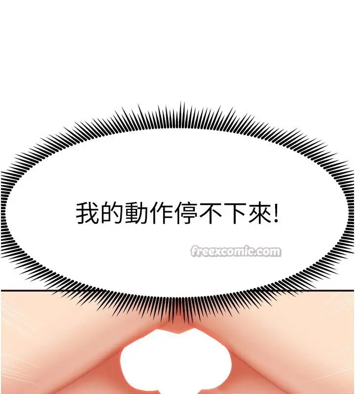 漫画《我家的女房客》第35话第154张图
