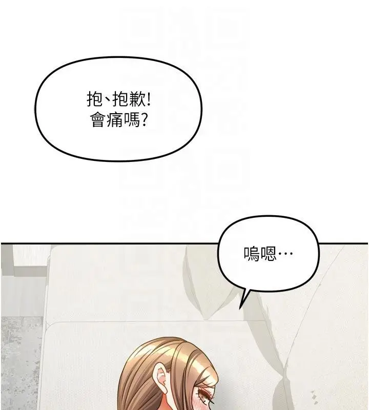漫画《我家的女房客》第35话第18张图
