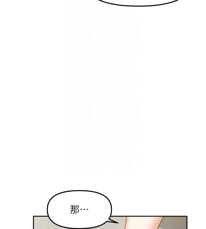 漫画《我家的女房客》第35话第20张图