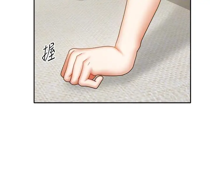 漫画《我家的女房客》第35话第21张图
