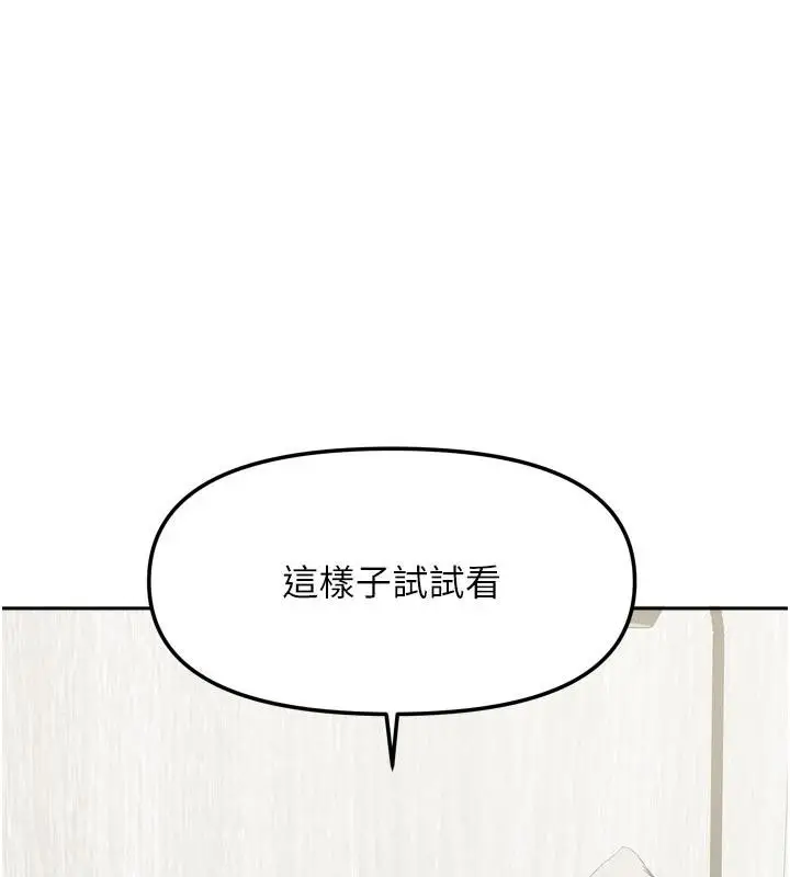漫画《我家的女房客》第35话第22张图