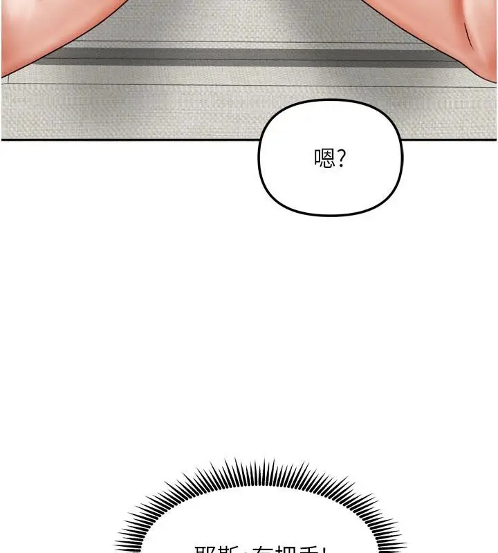 漫画《我家的女房客》第35话第24张图