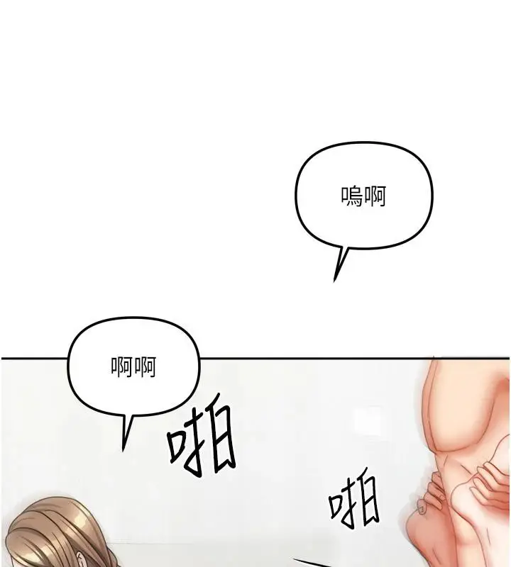 漫画《我家的女房客》第35话第27张图