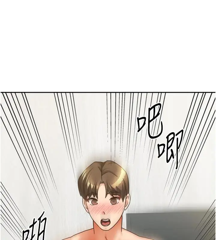 漫画《我家的女房客》第35话第29张图