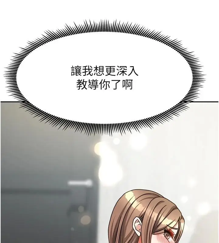 漫画《我家的女房客》第35话第3张图