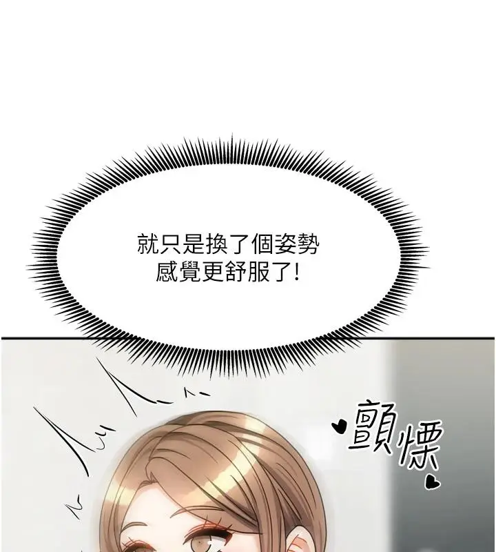 漫画《我家的女房客》第35话第34张图