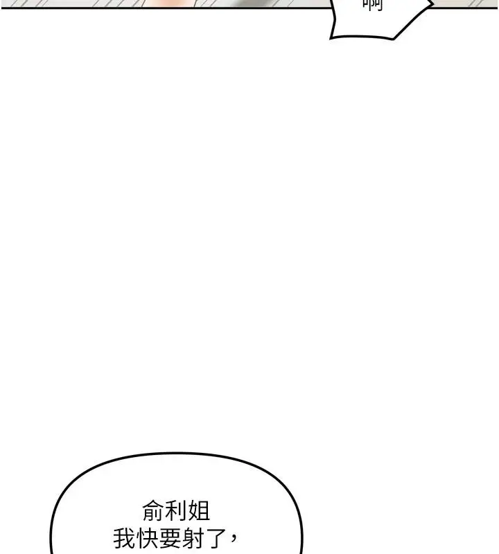 漫画《我家的女房客》第35话第38张图