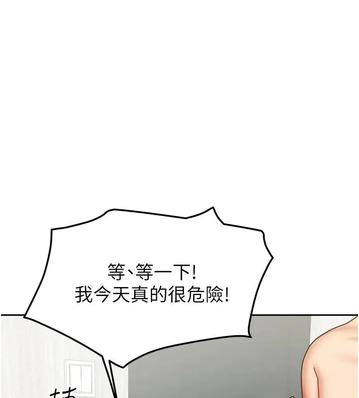 漫画《我家的女房客》第35话第40张图