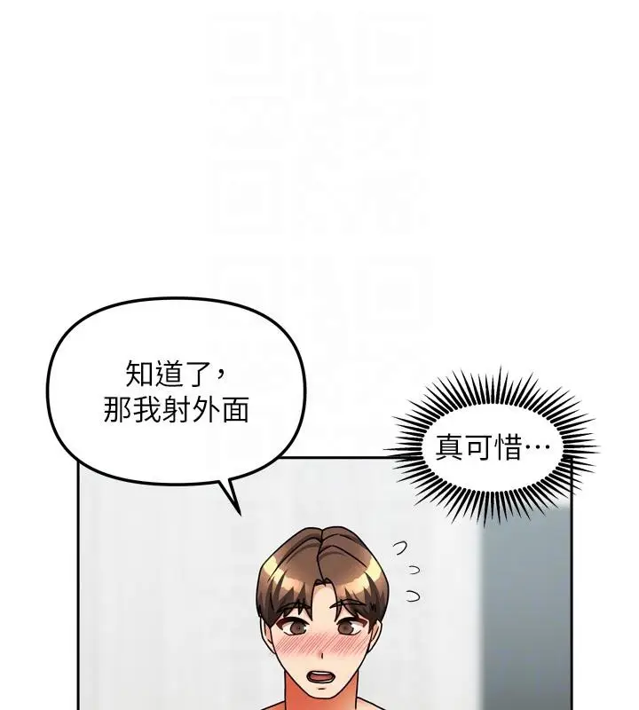 漫画《我家的女房客》第35话第43张图