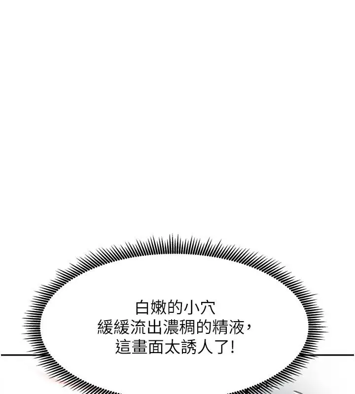 漫画《我家的女房客》第35话第47张图