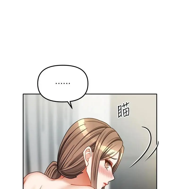 漫画《我家的女房客》第35话第52张图