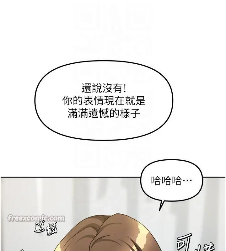 漫画《我家的女房客》第35话第56张图