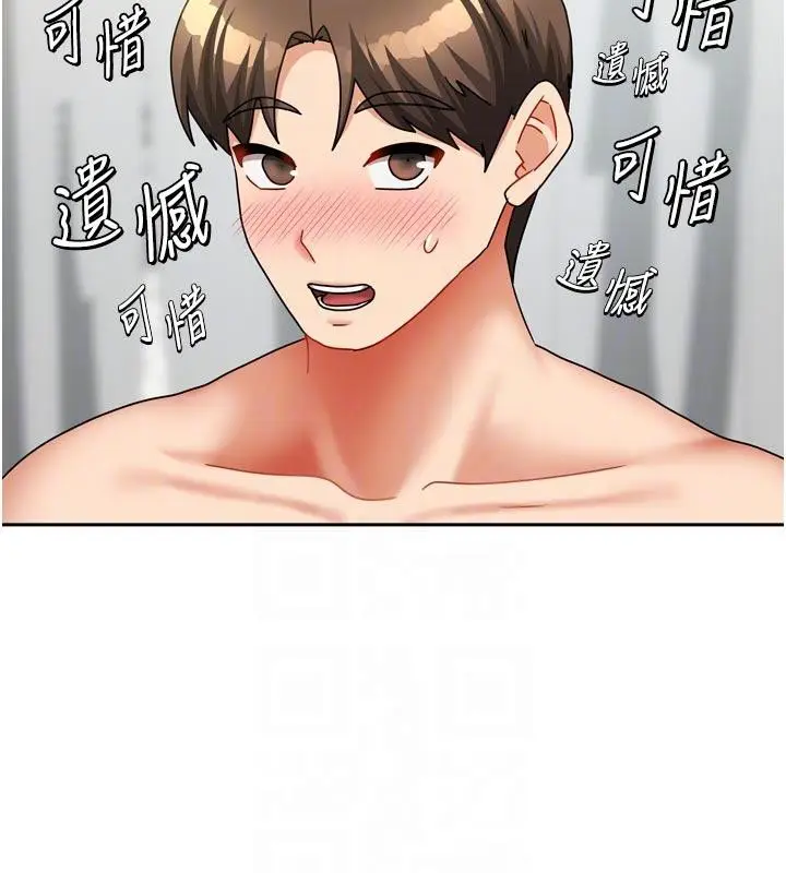 漫画《我家的女房客》第35话第57张图
