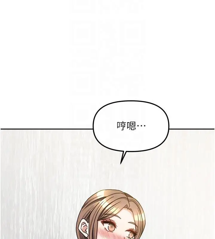漫画《我家的女房客》第35话第58张图