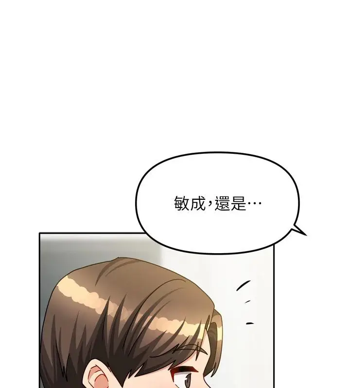 漫画《我家的女房客》第35话第61张图