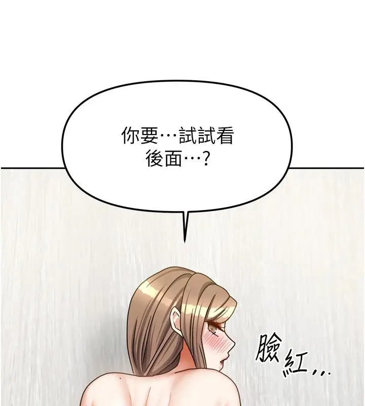 漫画《我家的女房客》第35话第63张图