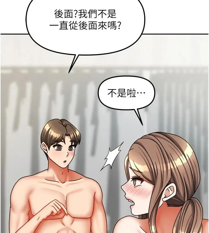 漫画《我家的女房客》第35话第66张图