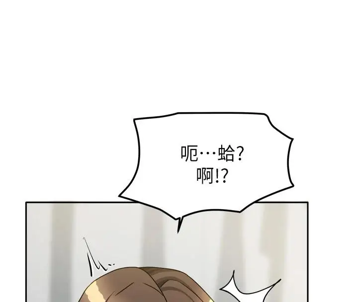 漫画《我家的女房客》第35话第68张图