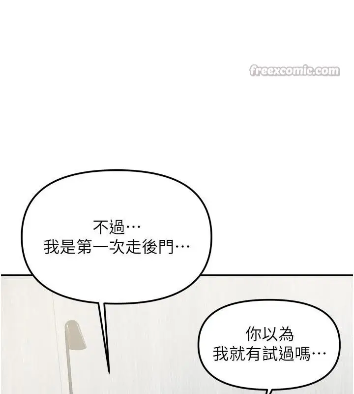 漫画《我家的女房客》第35话第70张图