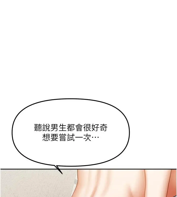 漫画《我家的女房客》第35话第72张图