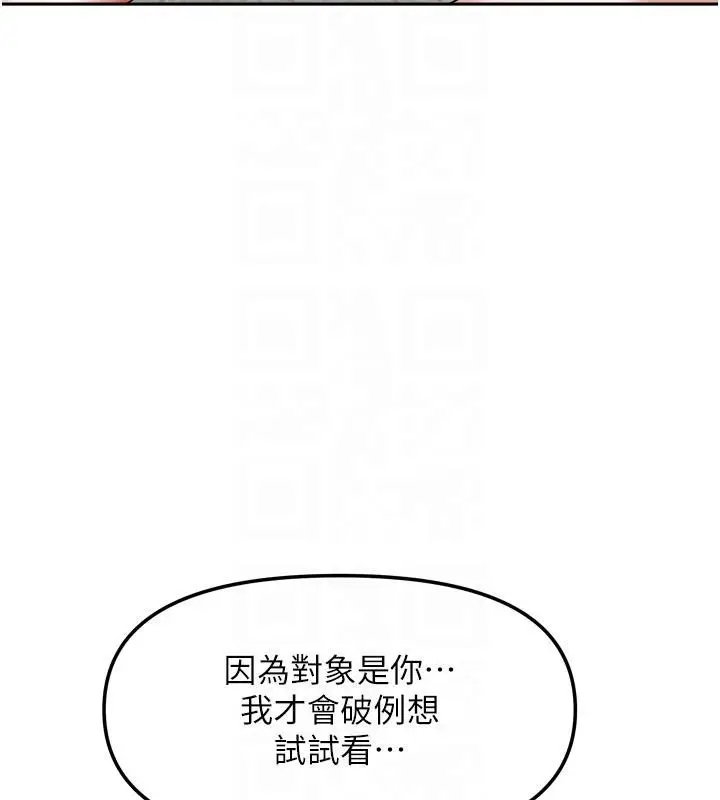 漫画《我家的女房客》第35话第74张图
