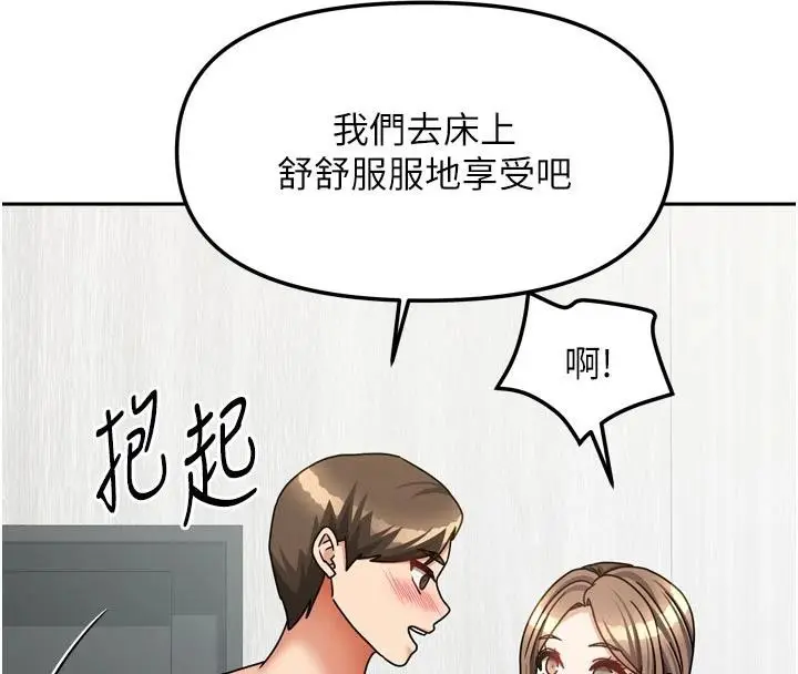 漫画《我家的女房客》第35话第80张图