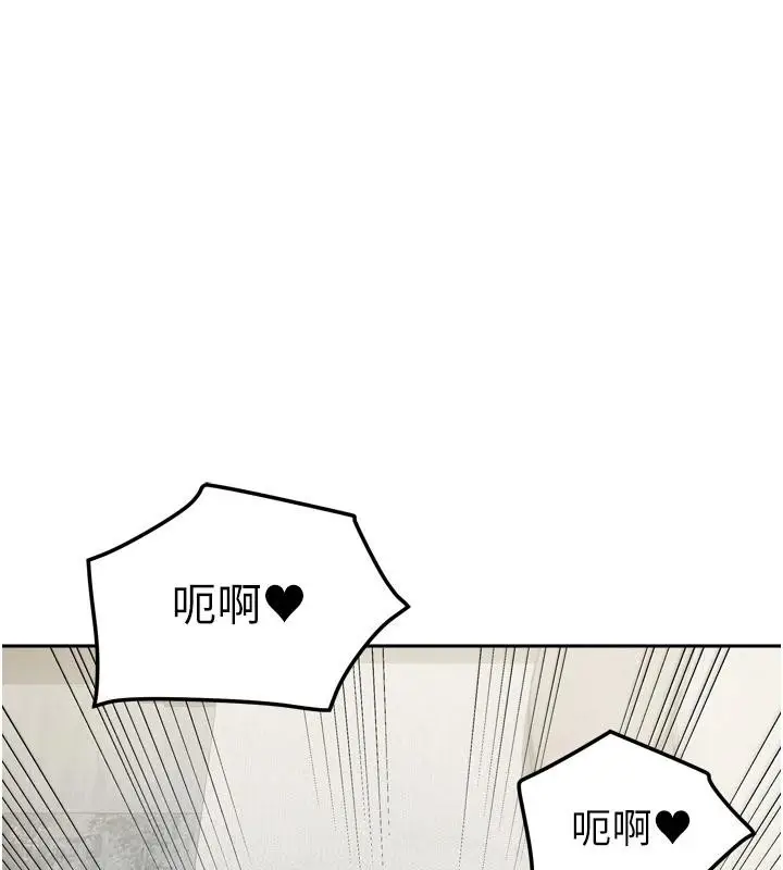 漫画《我家的女房客》第35话第9张图