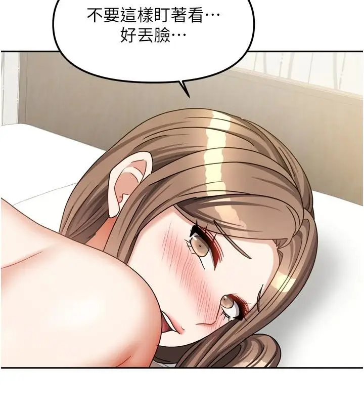 漫画《我家的女房客》第35话第90张图