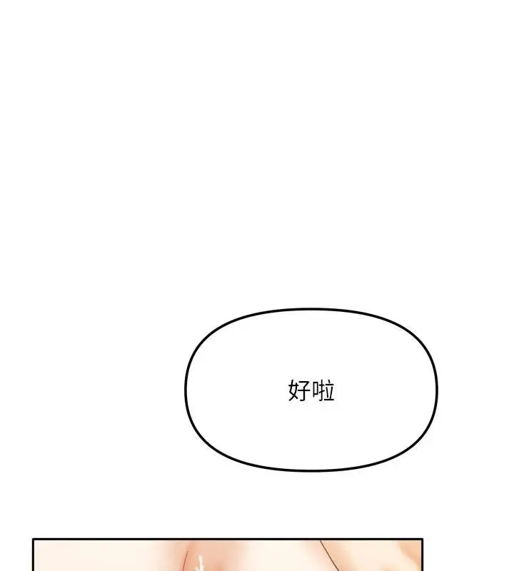 漫画《我家的女房客》第35话第91张图