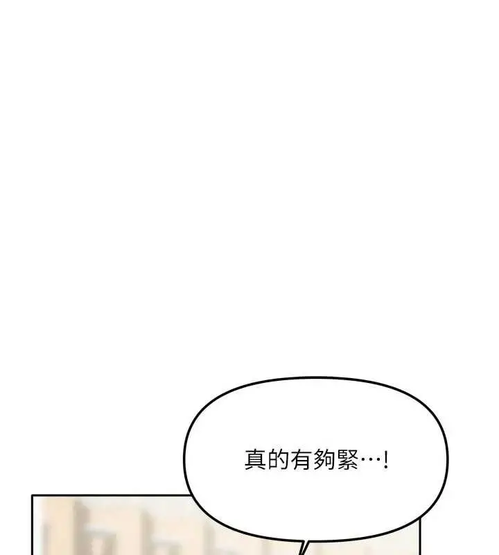 漫画《我家的女房客》第36话第10张图