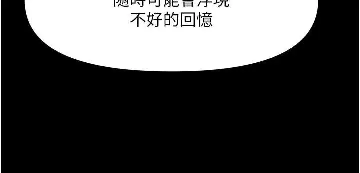 漫画《我家的女房客》第36话第100张图
