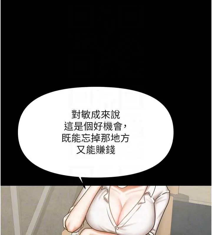 漫画《我家的女房客》第36话第101张图