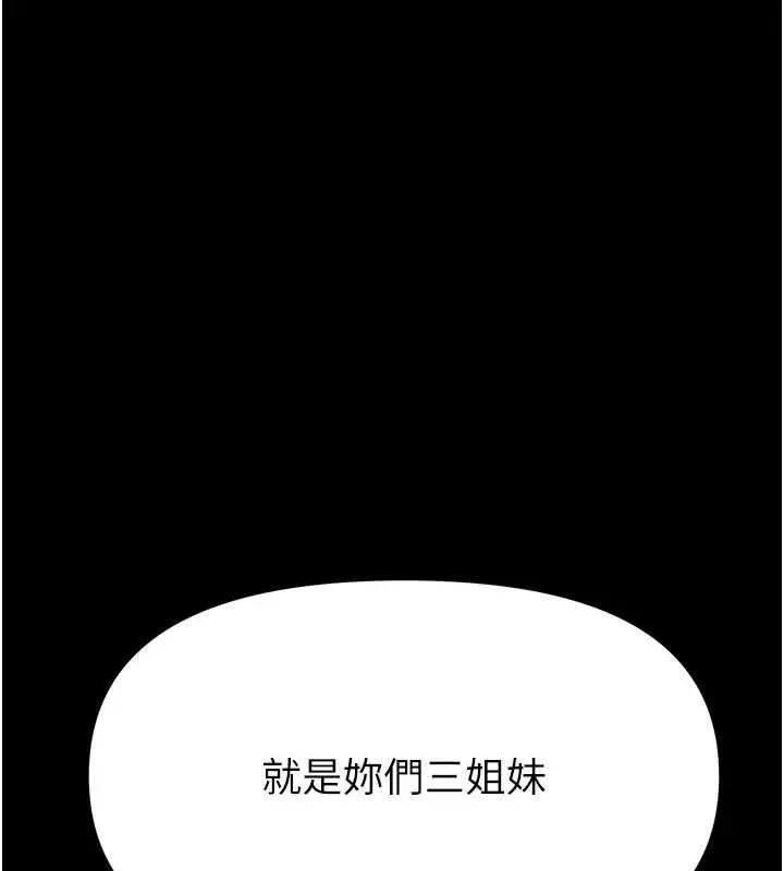 漫画《我家的女房客》第36话第105张图