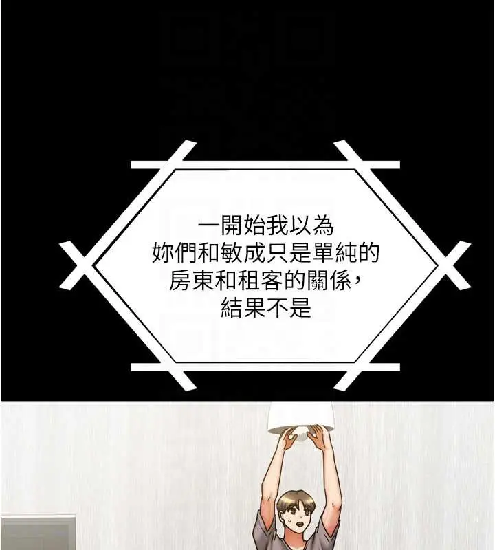 漫画《我家的女房客》第36话第109张图