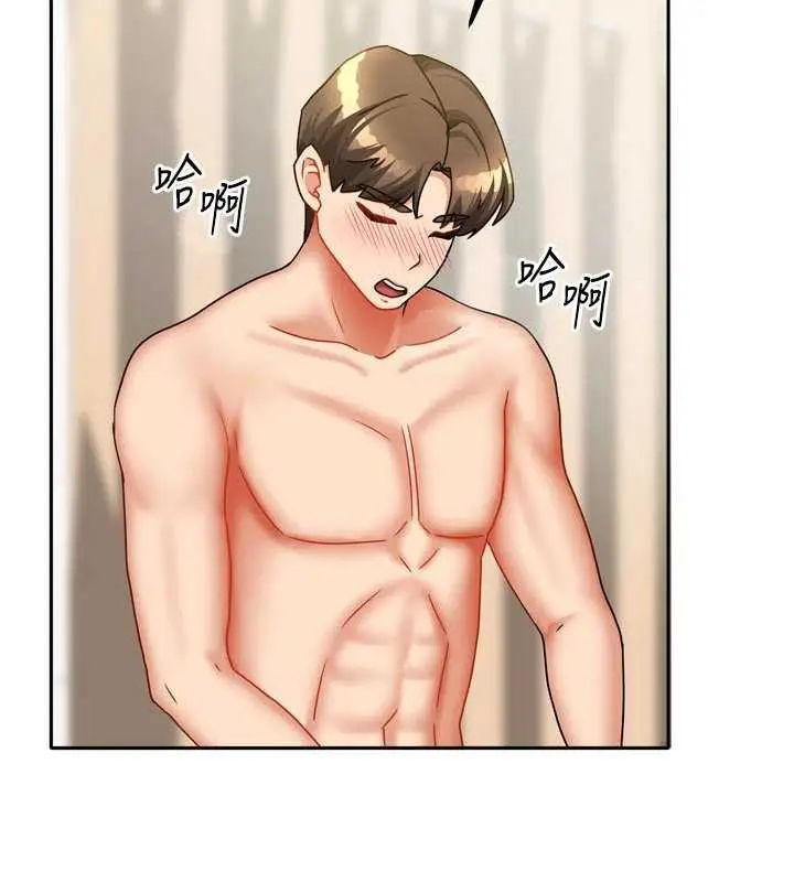 漫画《我家的女房客》第36话第11张图
